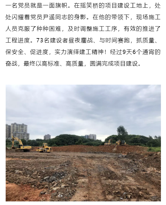 尹遙---造大美南湖，創(chuàng)“岳陽速度”